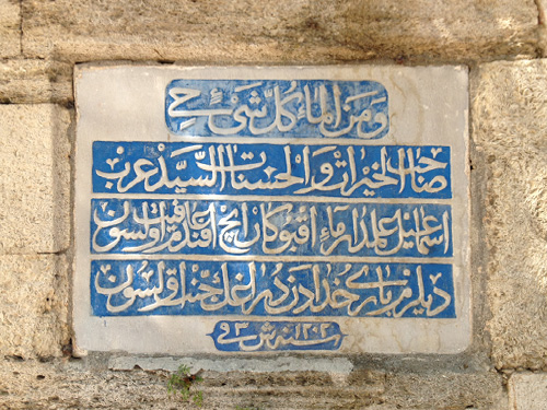 Text on a fountain in Bulgaria.